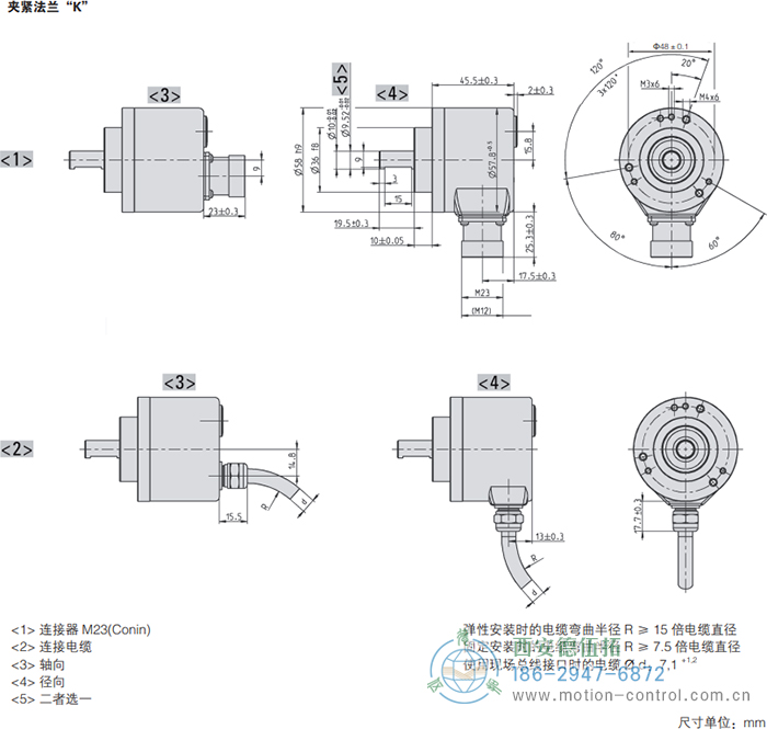 AC58-DeviceNet光電絕對值通用編碼器外形及安裝尺寸(夾緊法蘭K) - 西安德伍拓自動化傳動系統有限公司