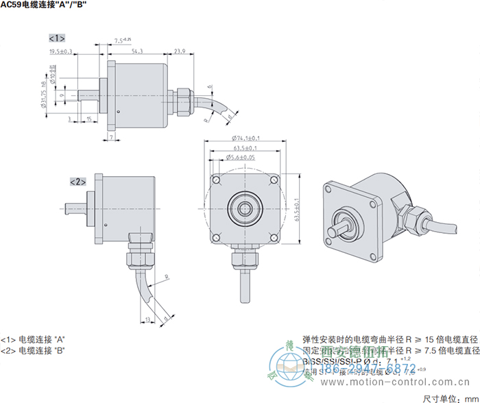 AC59_BiSS/SSI光電絕對值通用編碼器外形及安裝尺寸 - 西安德伍拓自動化傳動系統有限公司