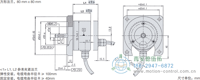 RI58-O/RI58-T實心軸光電增量通用編碼器外形及安裝尺寸(方形法蘭，80mm×80mm) - 西安德伍拓自動化傳動系統(tǒng)有限公司