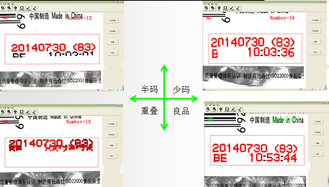 機(jī)器視覺在西安某某制藥廠的標(biāo)簽字符檢測案例